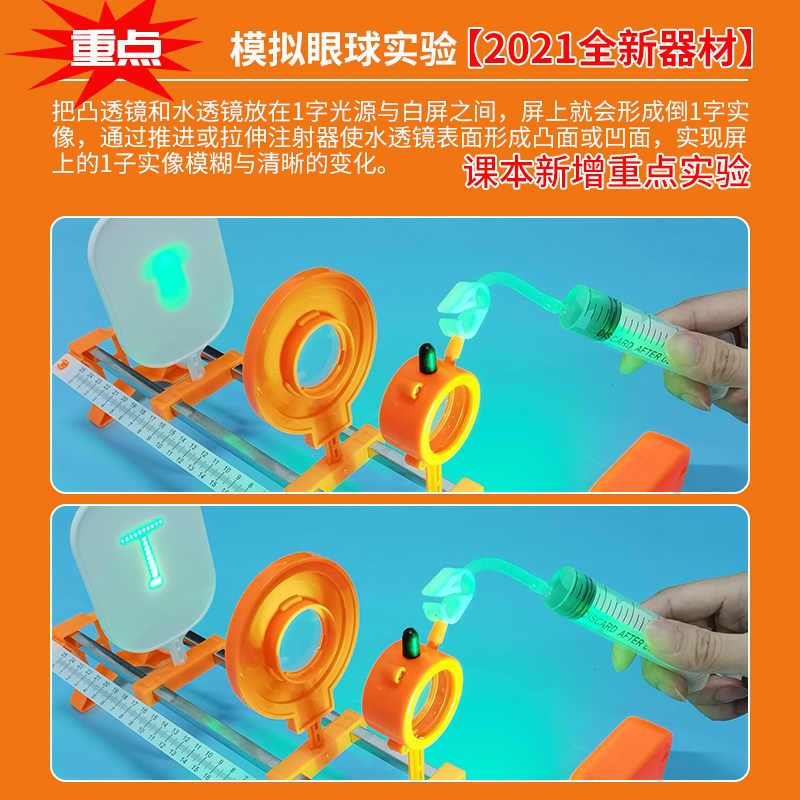 初中物理光学实验器材全套初二八年级实验盒中学水透镜小孔成像实