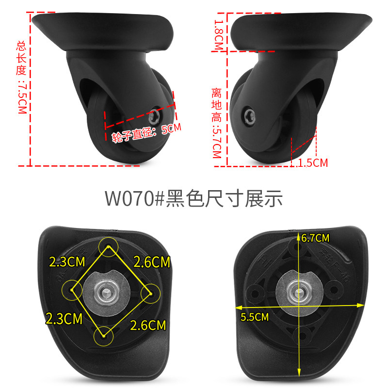 W070#24寸28寸美旅40T拉杆箱行李箱万向轮配件轮子Z63旅行箱包轮