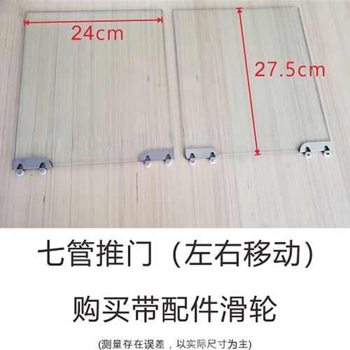 商用家用台湾烤肠机热狗机香肠机玻璃门推拉门合页滑轮配套配件