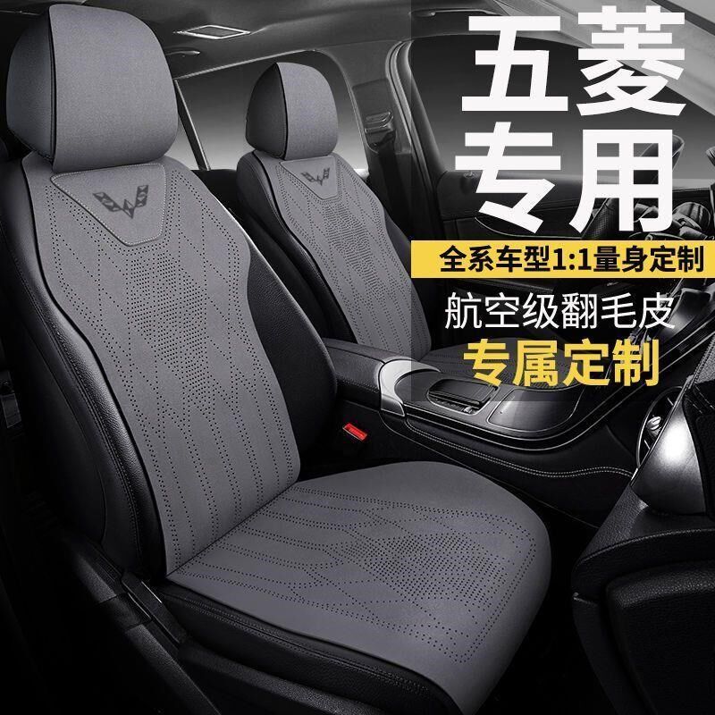 五菱专用坐垫宏光缤果荣光v佳辰之光星驰星辰凯捷冬季座套座椅套