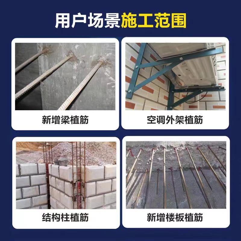 建筑植筋胶锚固胶环氧型强力胶水钢筋混凝土桥梁加固树脂胶桶装