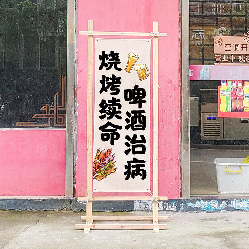 户外露营木制挂布架子木门九宫格旗帜广告背景布氛围装饰框架定制