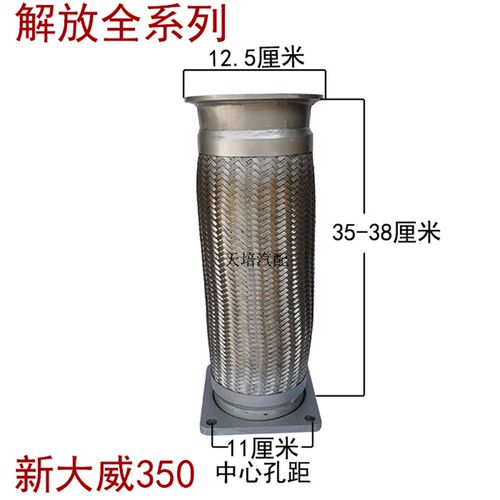 解放J6奥威JH6悍威新大威J6P小悍威J5排气波纹管软连接排气连接管