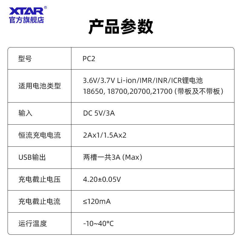 XTAR PC2 18650 21700锂电池通用充电器快充电池盒可拆卸移动充