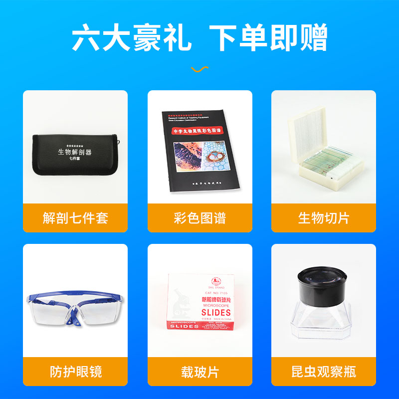 显微镜中学生专用光学显微镜50000专业级可看细菌初中生物实验器