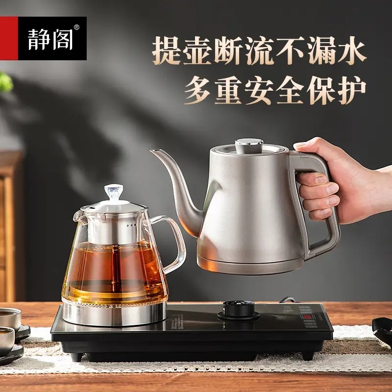静阁316材质全自动上水电热烧水壶茶台茶桌一体机电茶炉泡煮茶器