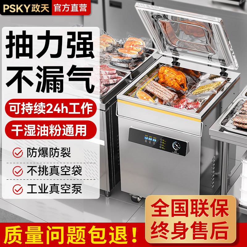 商用真空机食品包装机全自动封口大吸力大型工业压缩抽真空机干湿