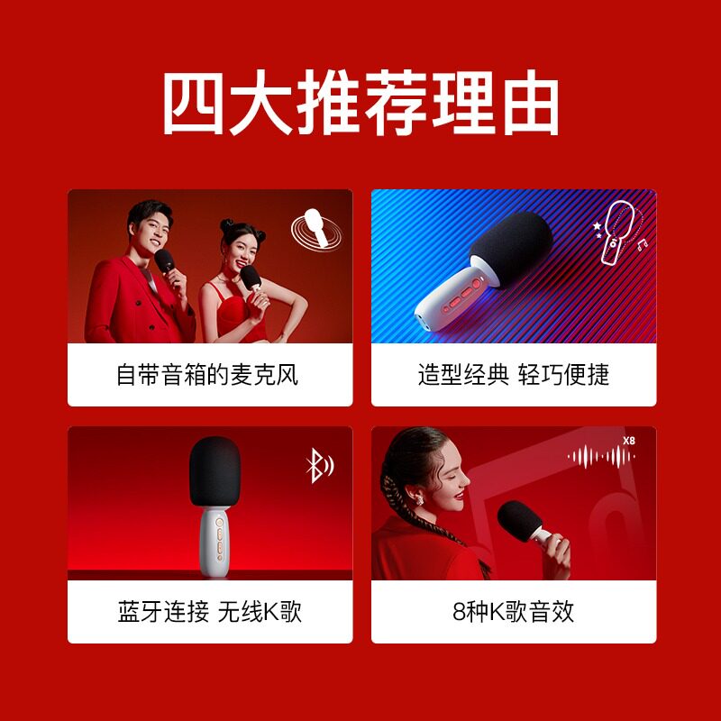 唱吧麦克风小唱K歌宝C10话筒音响一体麦克风无线蓝牙家用儿童