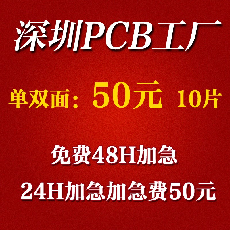 免费加急PCB打样沉金半孔线路板打样 双面金属包边阻抗电路板批量