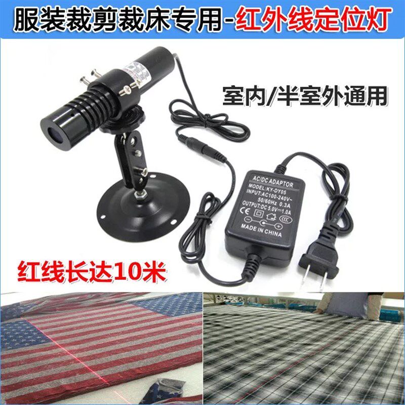 裁床木工用红光一字线定位灯绿光红外线十字激光标线器直线镭射灯