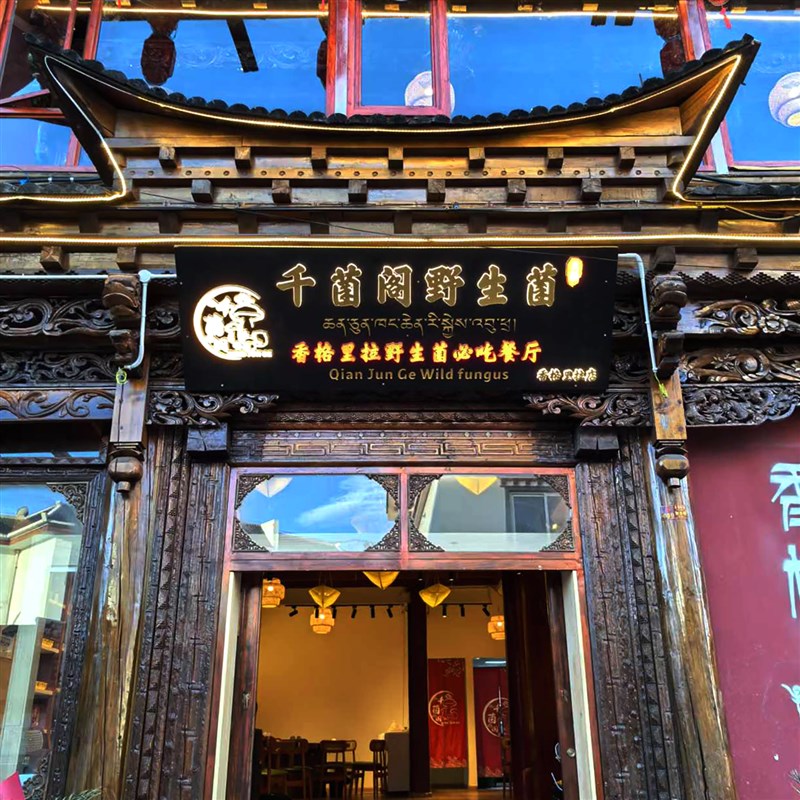 实木发光牌匾定制定做木牌匾雕刻木头匾额刻字门头招牌木质发光字