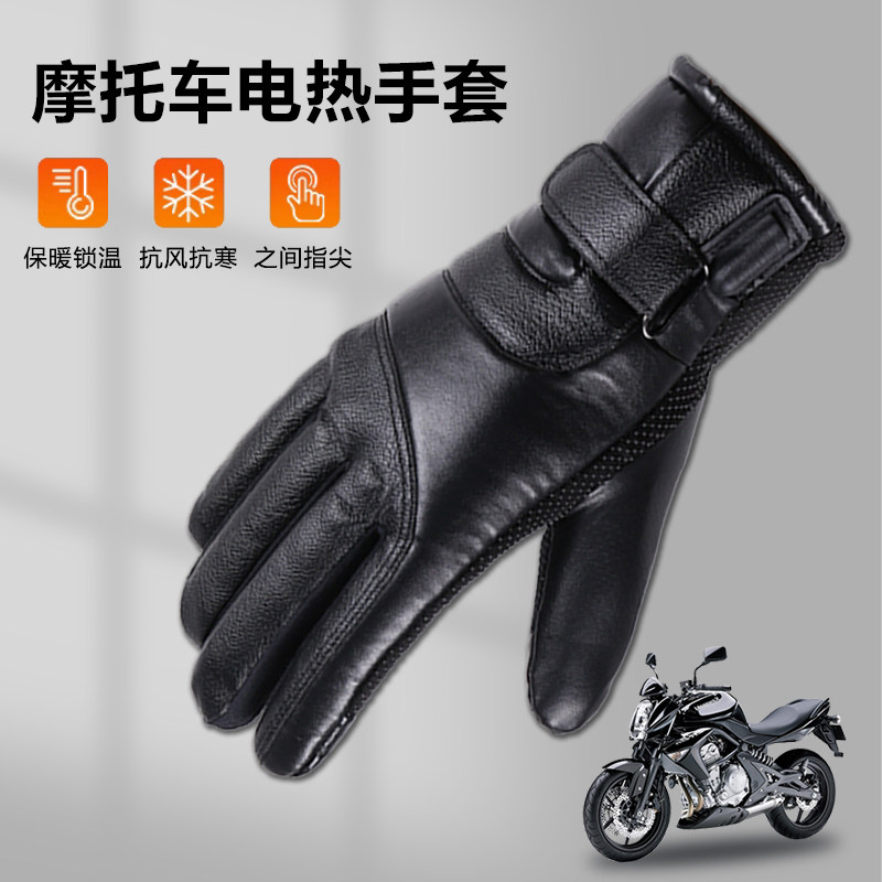 电动机车加热手套12V冬季保暖充电发热骑士手把套锂电池骑行男