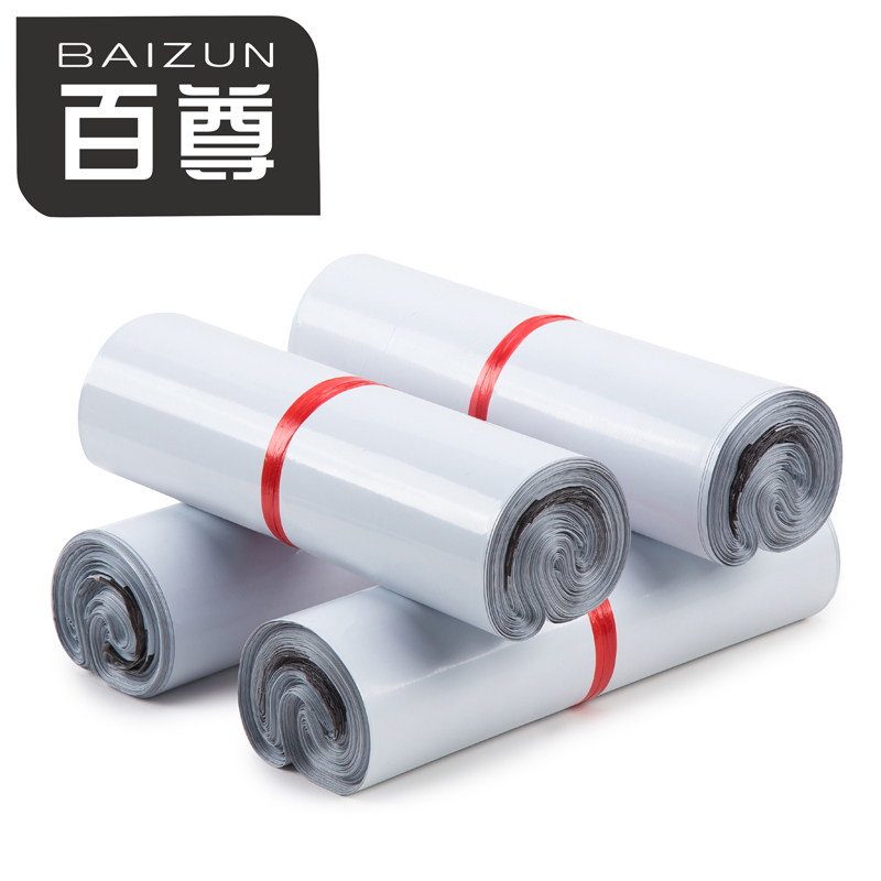 百尊全新白色快递袋子2842快递包装袋加厚服装物流打包袋大号定做