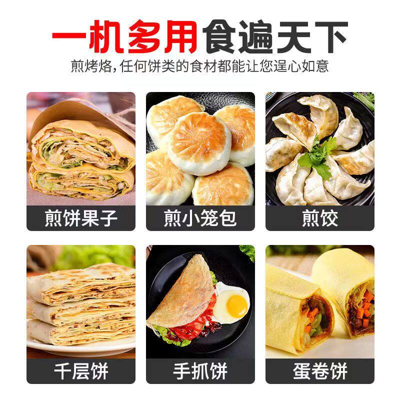商用煎包炉纯电控温煎包锅煎饼机锅贴锅专用锅生煎商用锅大功率