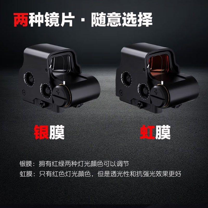 全息瞄准器金属全息558G33侧翻模型20MM快拆固定3倍放大模型弹弓