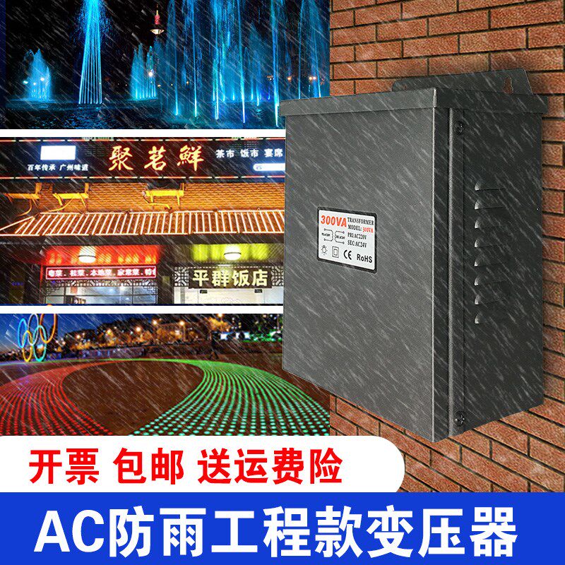led户外工程亮化24V护栏管线条灯点光源防雨开关电源环形变压器