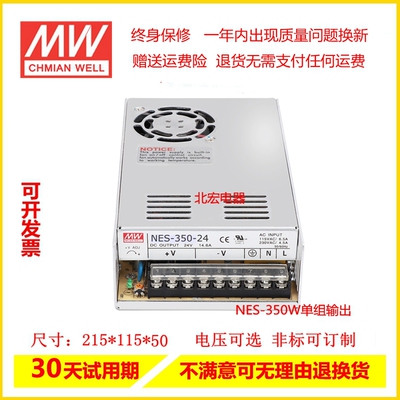 明伟开关电源NES/S-350W-24V12V15V27V36V48V60V110V5V LRS-350