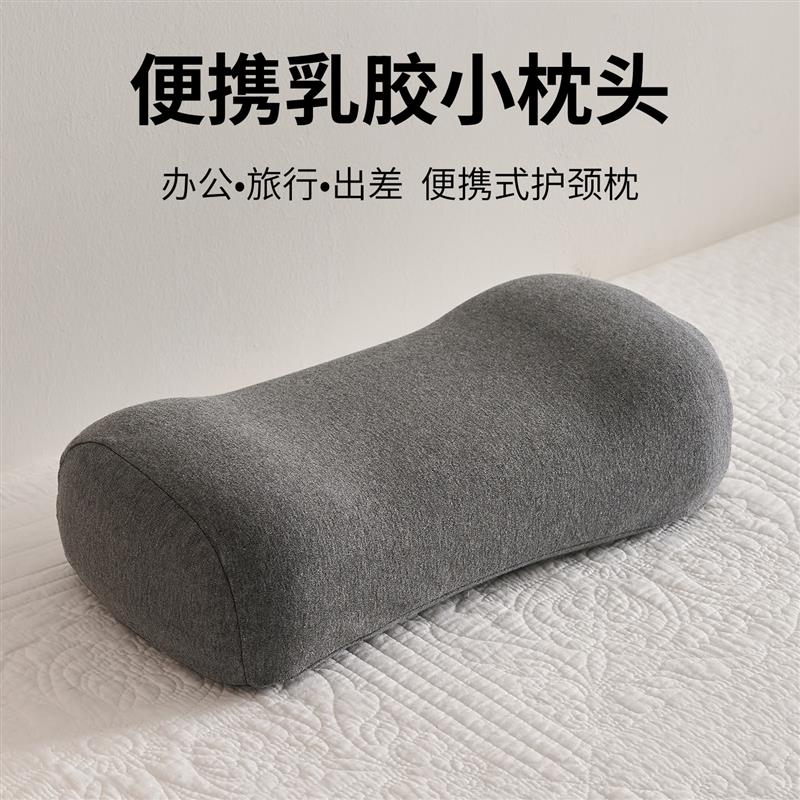 天然乳胶枕小枕头旅行出差便携式枕头办公室趴睡枕午睡枕露营枕头