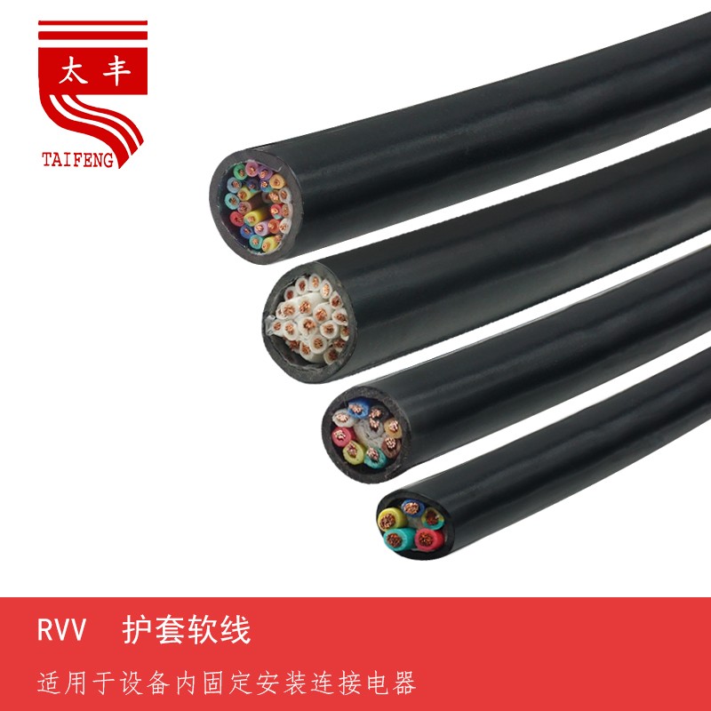 护套线RVV9 10 12芯*0.12/0.2/0.3/0.5/0.75/1/1.5信号控制软电缆