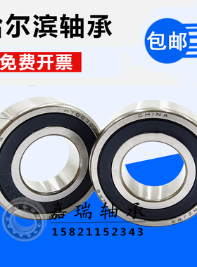 HRB雕刻机轴承7000 7001 7002 7003 7004 7005  C P4高精度