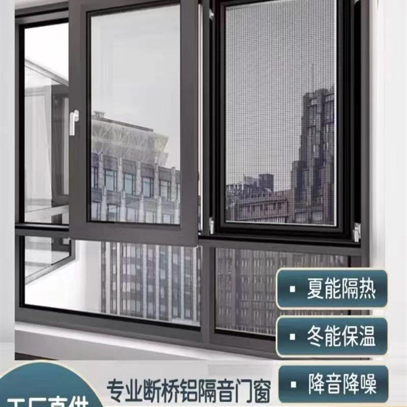 北京凤铝坚美断桥铝系统门窗封阳台铝包木门窗平开窗阳光房铝合金