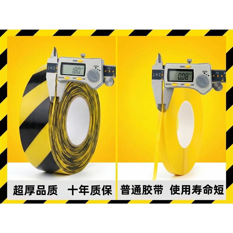 PVC黄黑警示胶带地面地标线纳米加厚胶纸耐磨抗重工厂56S管理划线