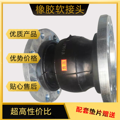 KXT国标碳钢法兰可曲挠橡胶软接头耐负压防吸扁软连接DN50 80 100