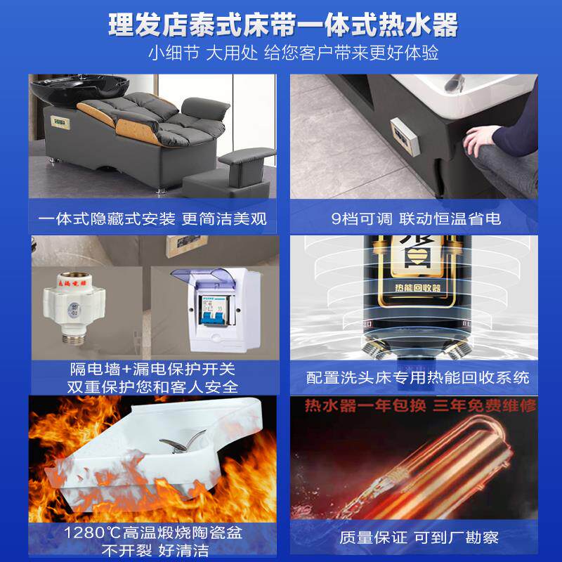 洗头床热水器一体专用凳高端理髲店半躺美发店冲水床发廊家用洗头