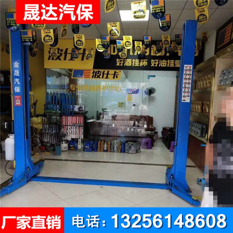 晟达汽车举升机升降机双柱液压升降机举升机汽修汽车龙门架举升机