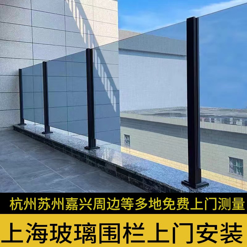 玻璃护栏铝合金不锈钢玻璃阳台护栏栏杆卡槽立柱楼梯扶手室内室外