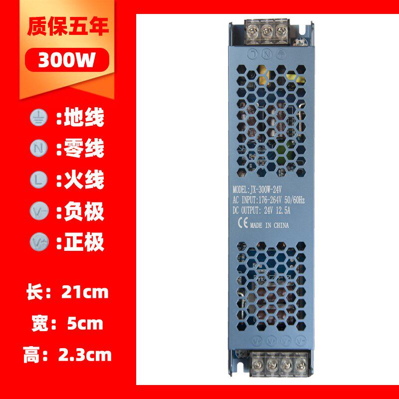 led灯驱动电源低压12V24V36V开关电源控制器广告牌灯箱镇流器电源