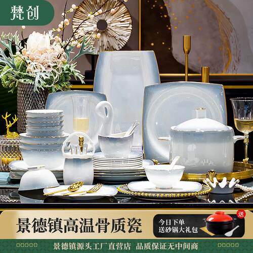 2026新款釉下彩碗碟套装家用轻奢景德镇陶瓷骨瓷餐具套装碗盘乔迁