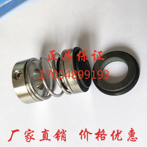 机械密封件NDA南方泵业CHL/JY8-16卧式水泵G108-16/20