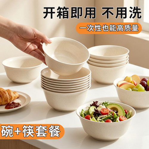 一次性稻壳碗食品级一次用碗筷套装加厚可微波加热乔迁新居餐具