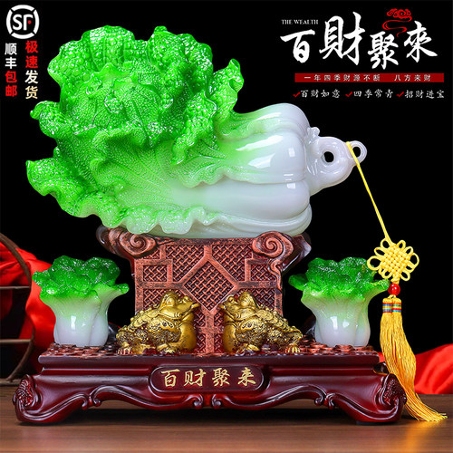 百财聚来白菜摆件招财金蟾一对客厅玄关店铺公司前台乔迁开业礼物