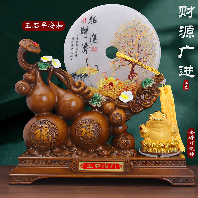 招财葫芦金蟾摆件玉石平安扣家居客厅酒柜玄关装饰品乔迁开业礼品