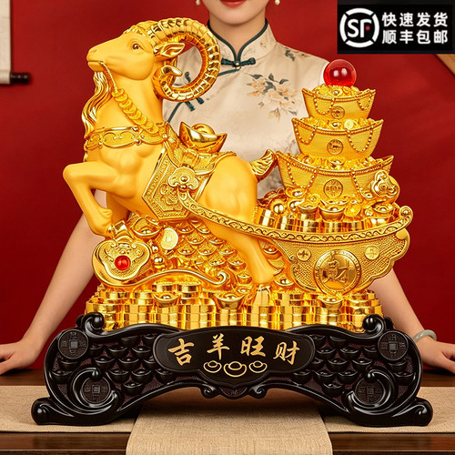 招财吉祥羊摆件生肖羊年公司纪念品客厅酒柜办公室乔迁开业送礼物