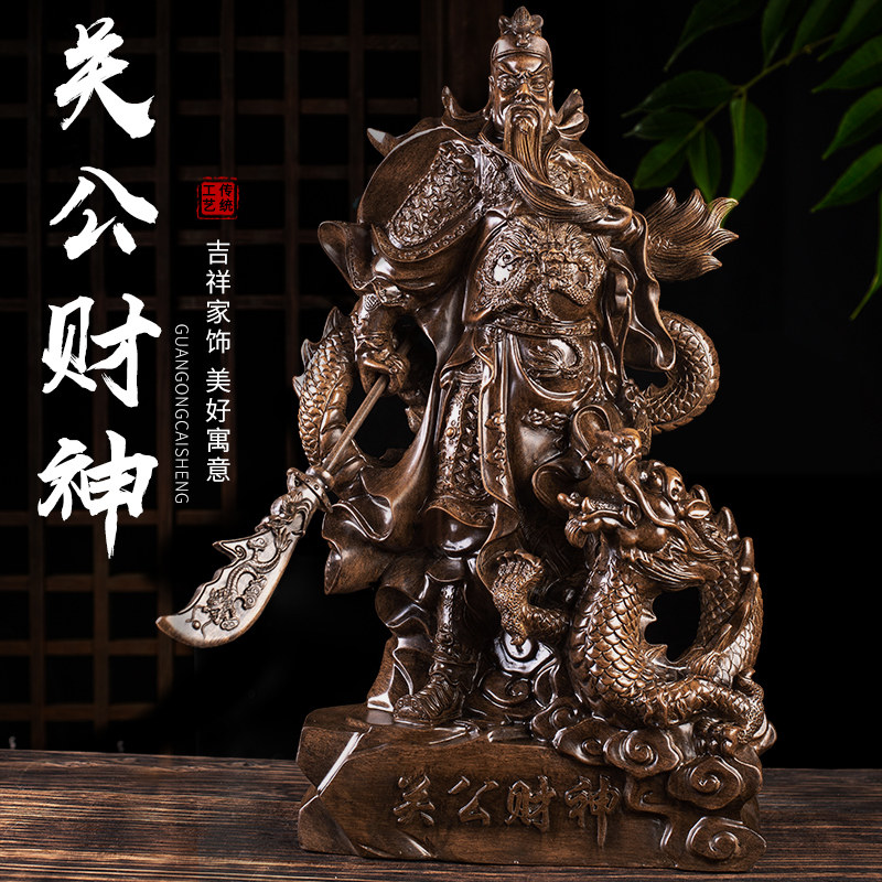 关公摆件大号招财关公像家用供奉神像武财神关羽关二爷财神爷佛像