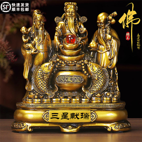 福禄寿三星聚财摆件铜财神爷招财聚宝盆家用客厅店铺供奉开业礼品