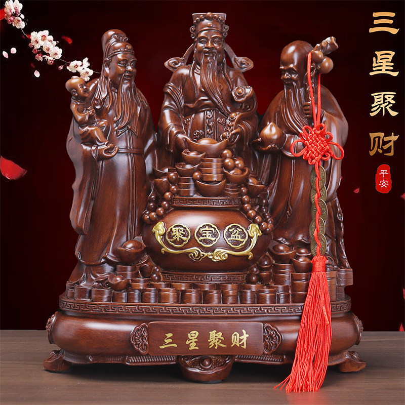 福禄寿三星聚财摆件聚宝盆三仙福星寿星禄星客厅店铺乔迁开业摆放