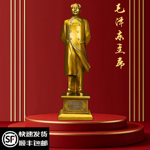 毛主席背手像家居客厅店铺公司办公室桌面开业礼品毛伟人塑全身像