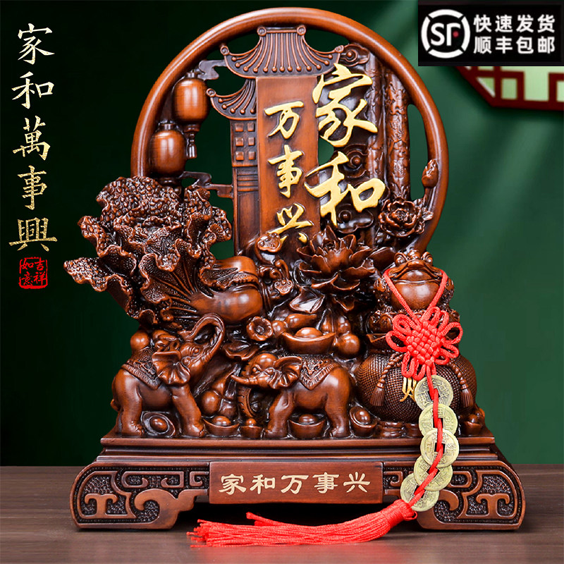 家和万事兴摆件大象金蟾客厅入户玄关酒柜电视柜装饰乔迁生日礼物