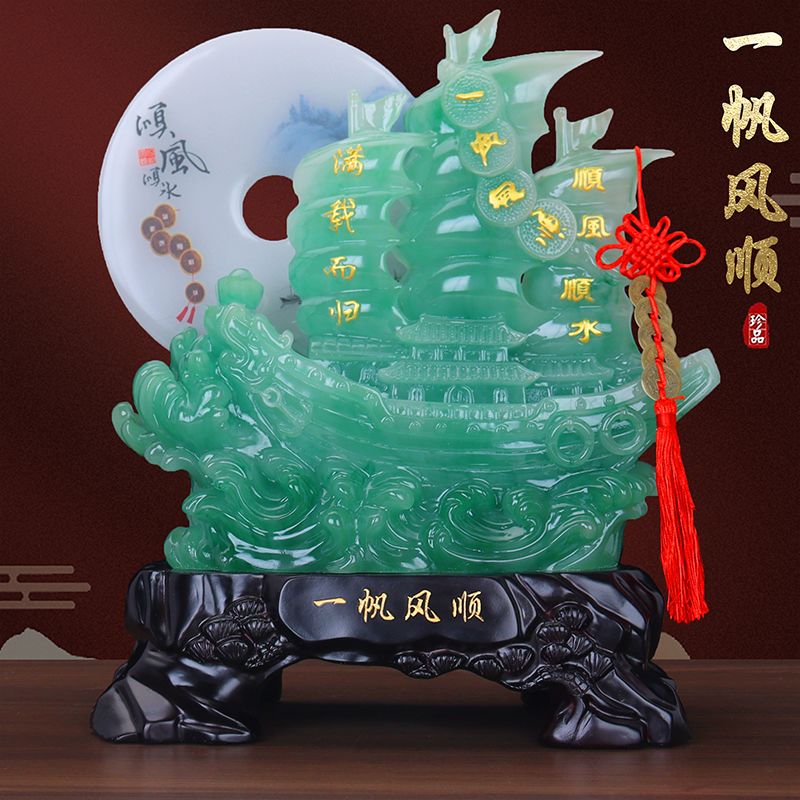 一帆风顺帆船摆件玉平安扣客厅办公室酒柜办公桌装饰开业乔迁礼品
