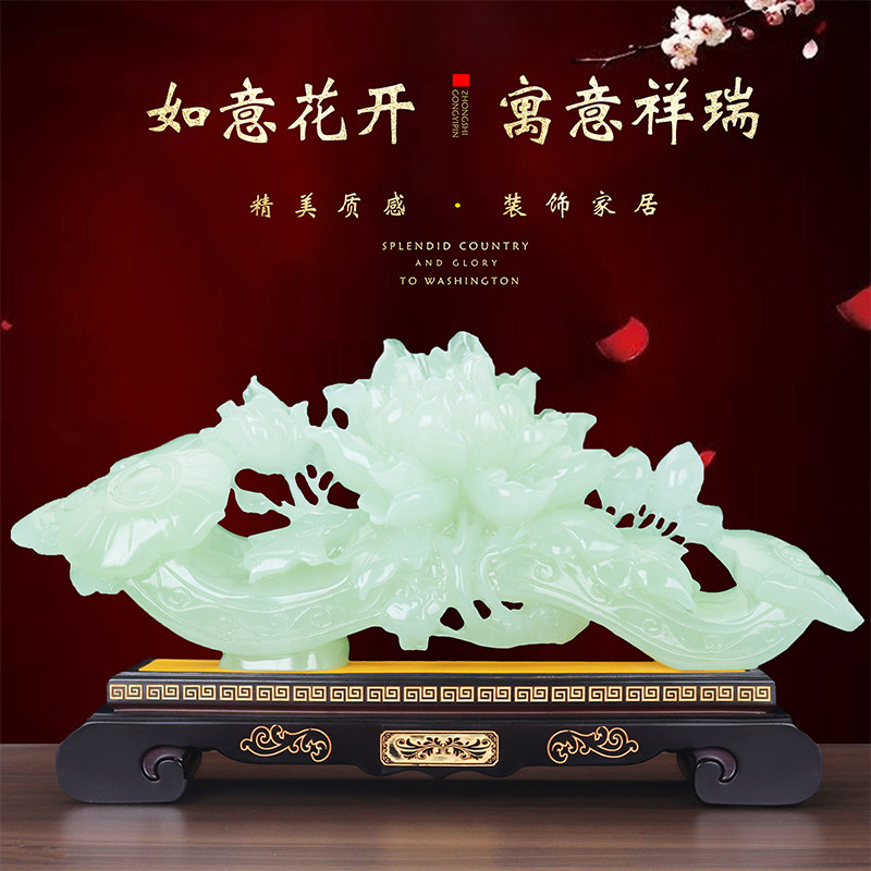 玉石吉祥如意摆件富贵花开中式家居客厅玄关办公室高档装饰品礼物
