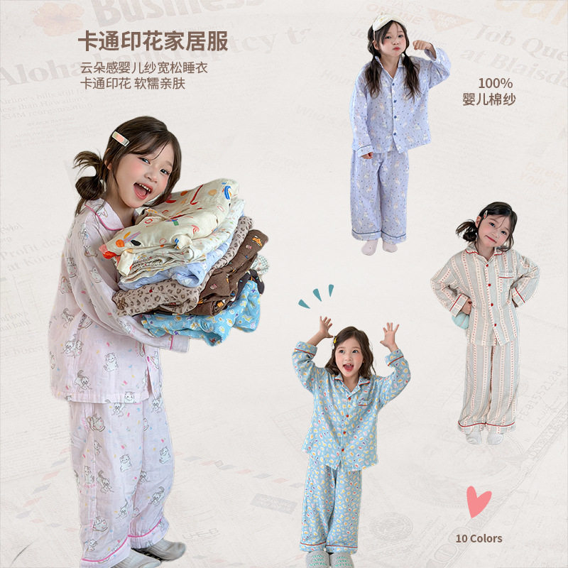 女童秋季婴儿纱纯棉满印卡通睡衣套装儿童软糯亲肤家居服两件套