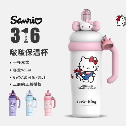 艾可思凯蒂猫316不锈钢保温杯