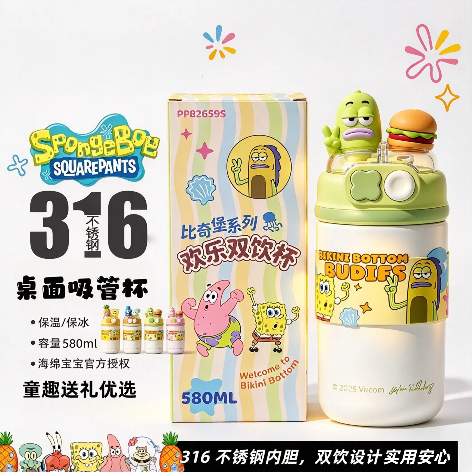 海绵宝宝正版大容量保温杯