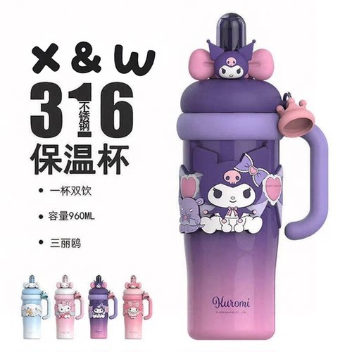 三丽鸥HelloKitty不锈钢保温杯
