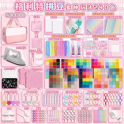 拼豆DIY全套工具材料包正版