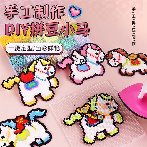 拼豆豆DIY全套工具材料包